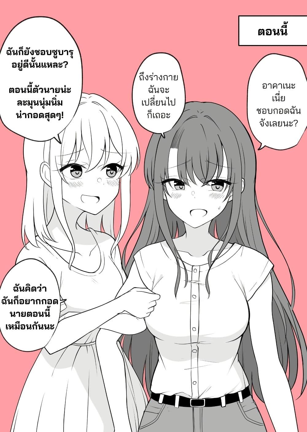 Manga-lc-com อ่านมังงะ อ่านการ์ตูน ออนไลน์ ฟรี Daily Life of a Couple in Which the Boyfriend Became a Girl One Day ตอนที่ 1 2 3 4 5 6 7 8 9 10 11 12 13 14 ฟรี ไม่มีโฆษณา Manga-lc - อ่าน มังงะ อ่าน การ์ตูน ออนไลน์ อ่านมังงะ ฟรี