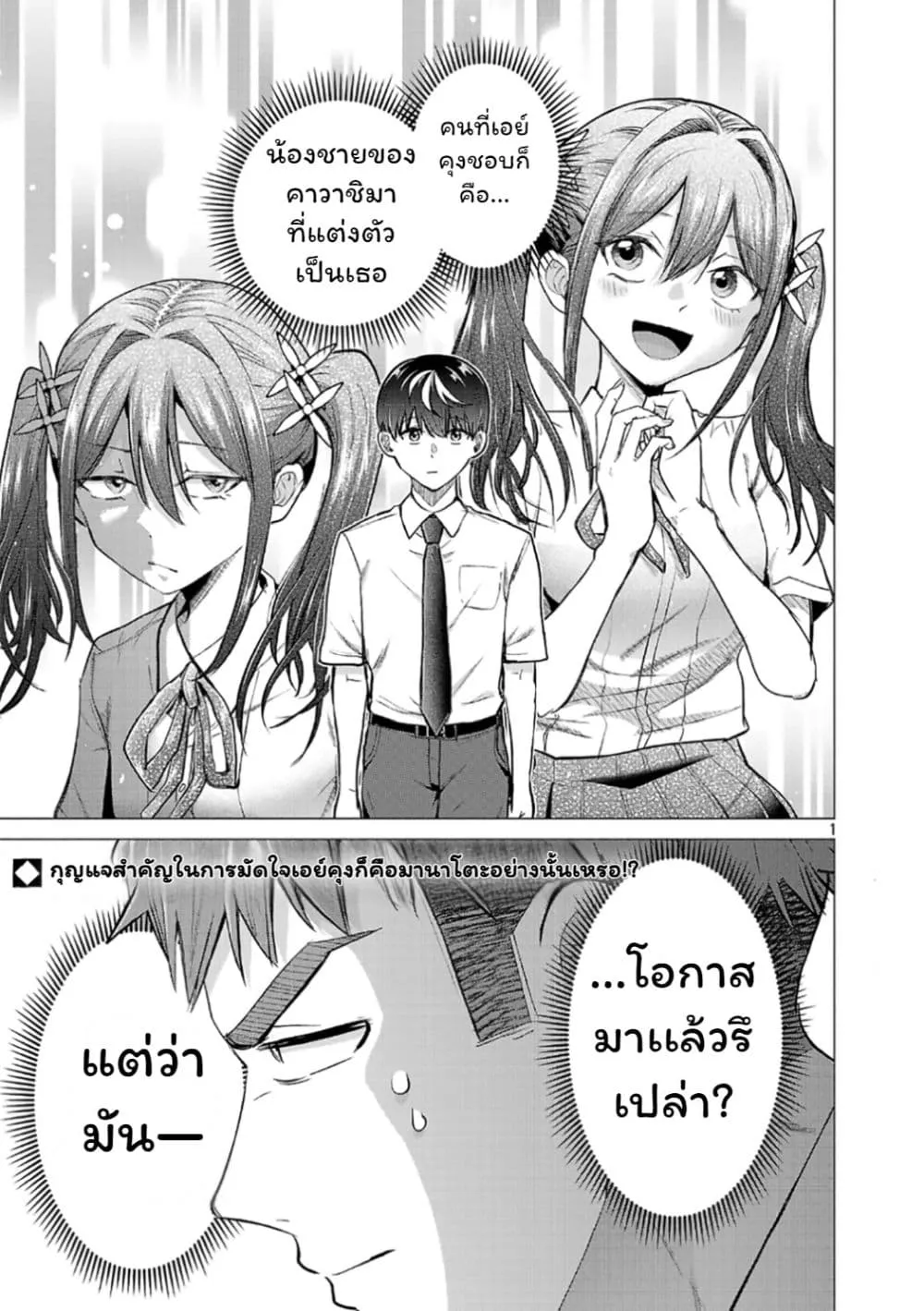 Manga-lc-com อ่านมังงะ อ่านการ์ตูน ออนไลน์ ฟรี Make Heroine o Katasetai!! ตอนที่ 1 2 3 4 5 6 7 8 9 10 11 12 13 14 ฟรี ไม่มีโฆษณา Manga-lc - อ่าน มังงะ อ่าน การ์ตูน ออนไลน์ อ่านมังงะ ฟรี