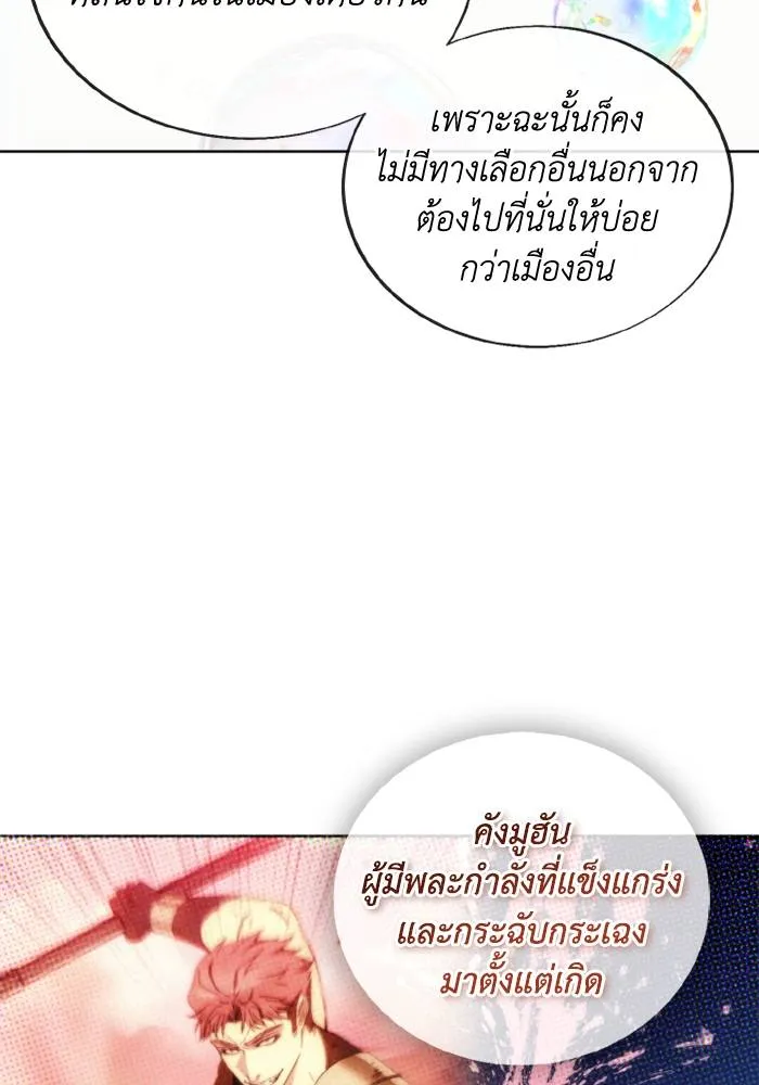 ศึกชิงบัลลังก์เทพเจ้ ตอนที่ 128 รูปที่ 5