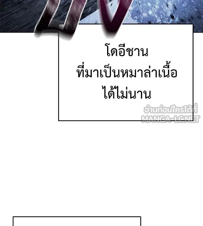 มัจจุราชชุดแดง ตอนที่ 22 รูปที่ 126