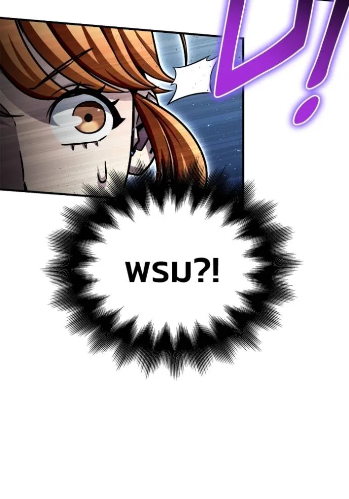 เกมของยอดมนุษย์ ตอนที่ 125 รูปที่ 85