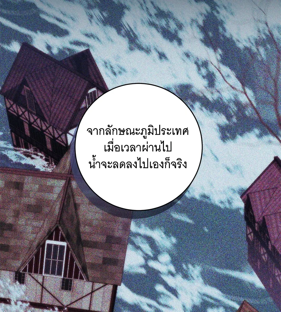 ทุกอย่างที่เสียไป ฉันขอทวงคืน ตอนที่ 70 รูปที่ 65