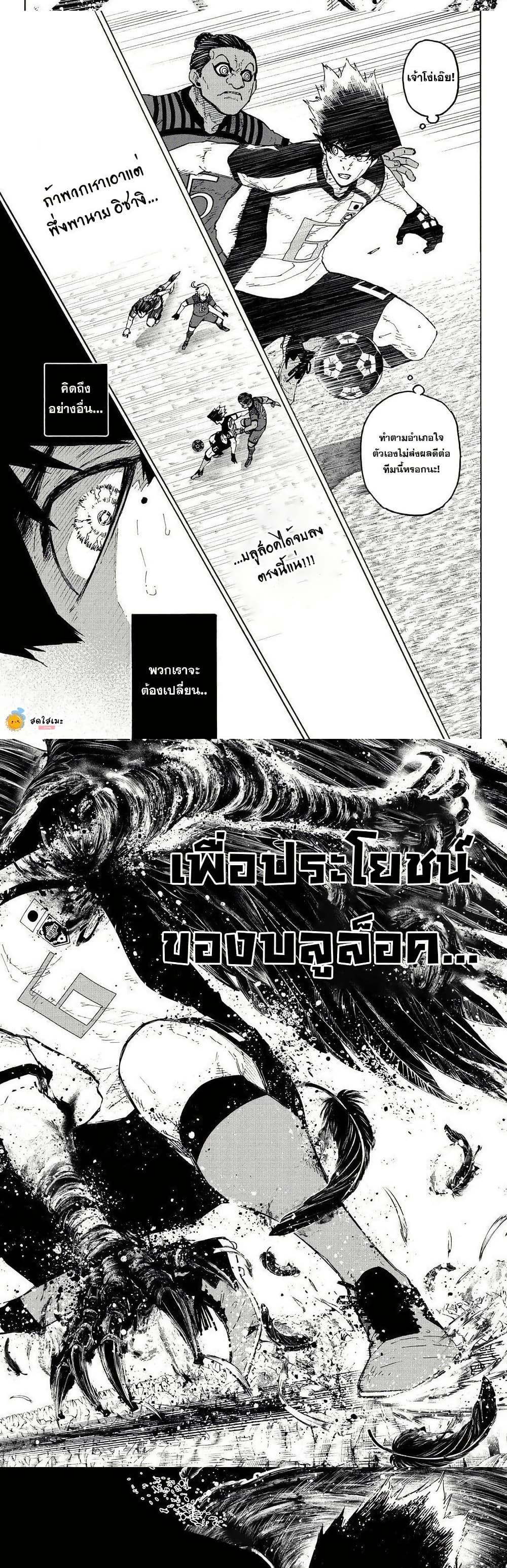 Manga-lc-com อ่านมังงะ อ่านการ์ตูน ออนไลน์ ฟรี Blue Lock ตอนที่ 1 2 3 4 5 6 7 8 9 10 11 12 13 14 ฟรี ไม่มีโฆษณา Manga-lc - อ่าน มังงะ อ่าน การ์ตูน ออนไลน์ อ่านมังงะ ฟรี