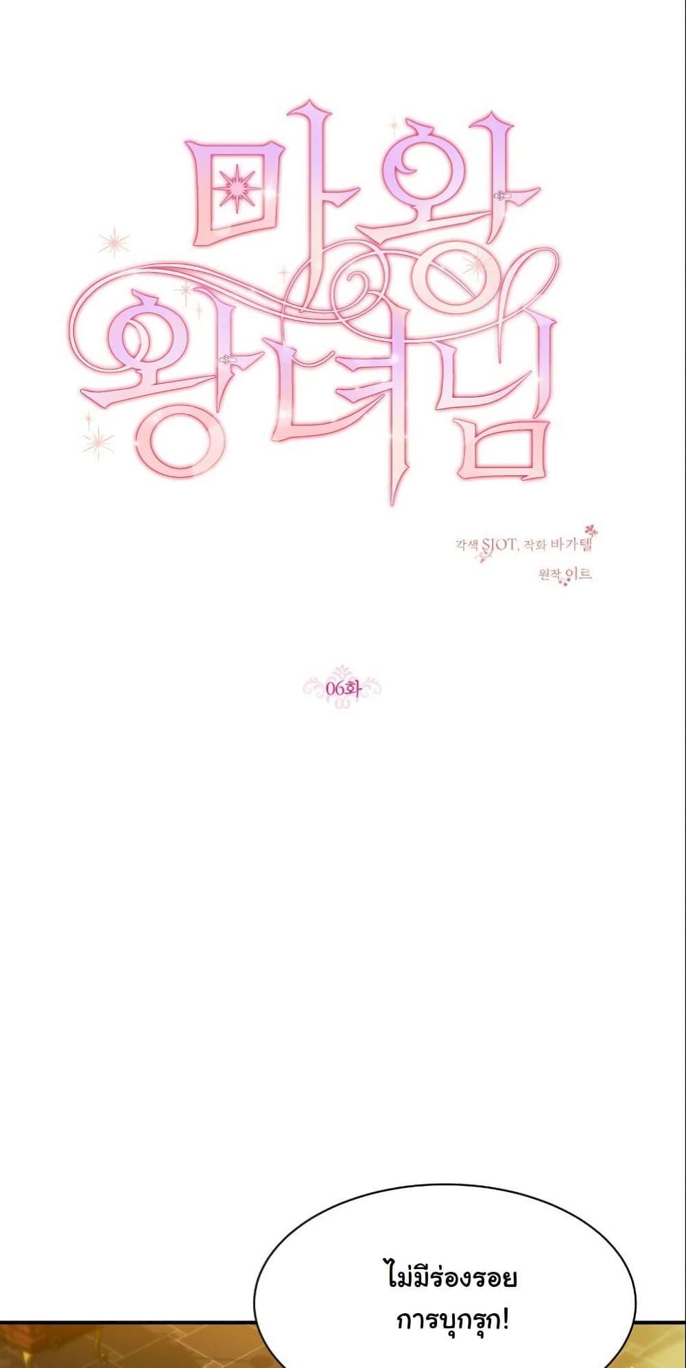 Manga-lc-com อ่านมังงะ อ่านการ์ตูน ออนไลน์ ฟรี Princess of the Demon King ตอนที่ 1 2 3 4 5 6 7 8 9 10 11 12 13 14 ฟรี ไม่มีโฆษณา Manga-lc - อ่าน มังงะ อ่าน การ์ตูน ออนไลน์ อ่านมังงะ ฟรี