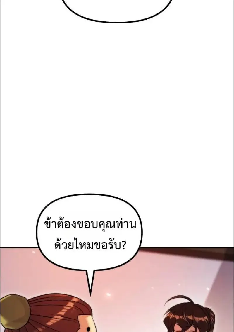 Chronicles of the Demon Faction ตำนานการเก_ดใหม_ในล_ทธ_มาร ตอนที่ ตอนที่ 152 รูปที่ 76