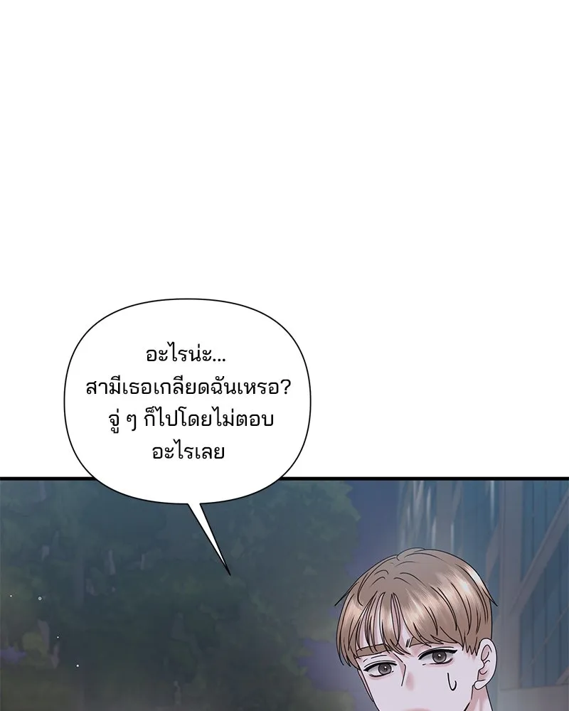 สามีที่ไม่ได้ขอ ตอนที่ 29 รูปที่ 97