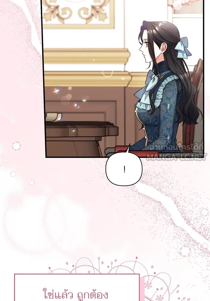 แด่ตัวละครโปรดที่ถูกทิ้ง ตอนที่ 48 รูปที่ 45