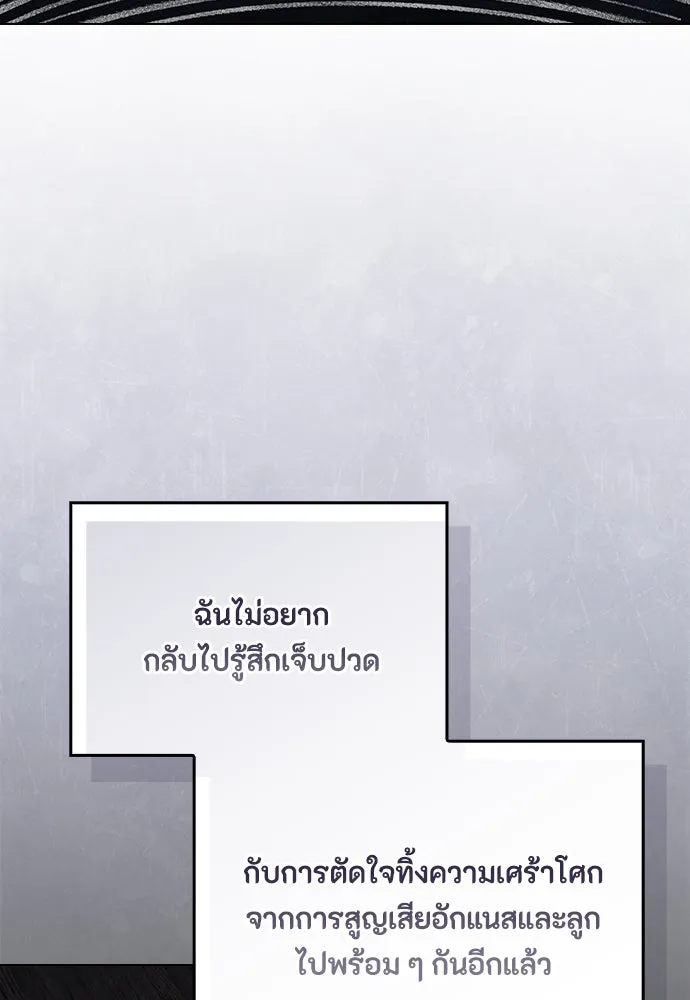 ลูกสาวตัวปลอมของท่านดยุก ตอนที่ 20 รูปที่ 44