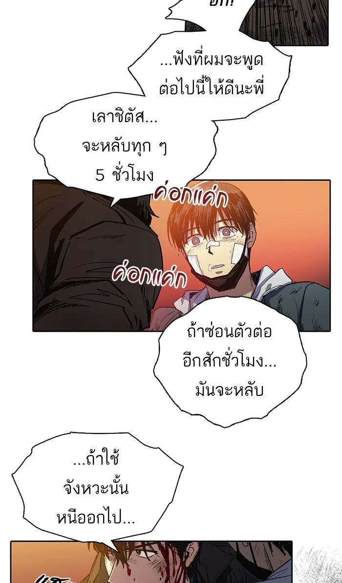 My S-Class Hunters ตอนที่ 5 ย้อนเวลา รูปที่ 10