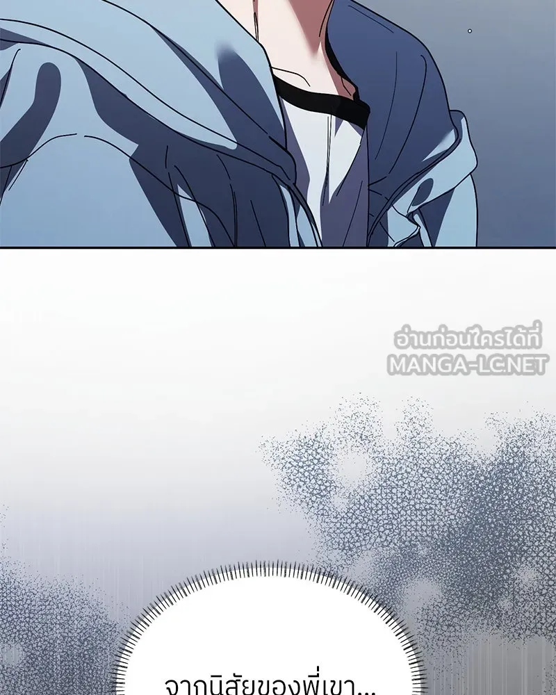 ย้อนเวลามาเป็นมักเน่ ตอนที่ 34 รูปที่ 138