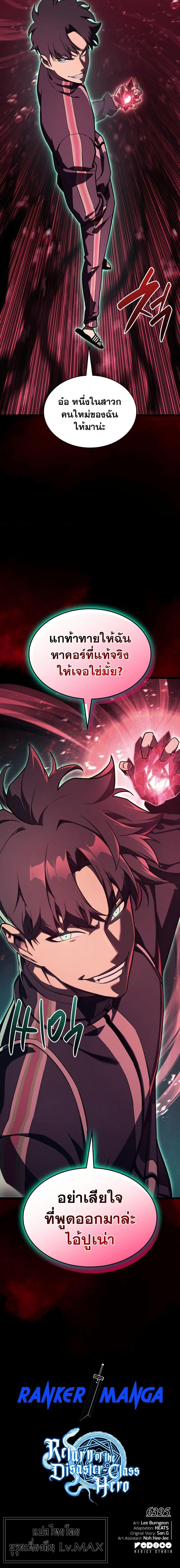 Manga-lc-com อ่านมังงะ อ่านการ์ตูน ออนไลน์ ฟรี The Return of The Disaster-Class Hero ตอนที่ 1 2 3 4 5 6 7 8 9 10 11 12 13 14 ฟรี ไม่มีโฆษณา Manga-lc - อ่าน มังงะ อ่าน การ์ตูน ออนไลน์ อ่านมังงะ ฟรี