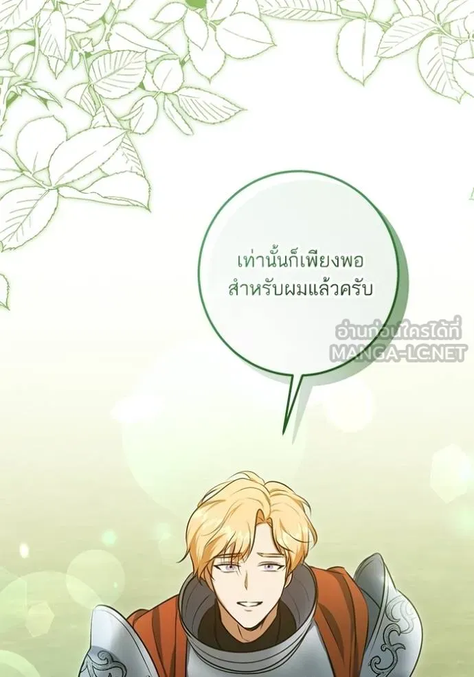 ทางหลุดพ้นของ ตอนที่ 70 รูปที่ 24