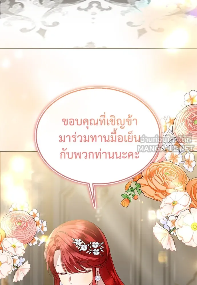 บุปผาลบคมดาบ ตอนที่ 44 รูปที่ 102