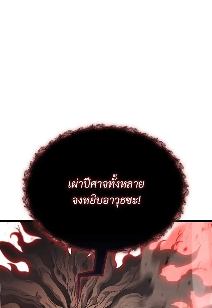 วิถีชาวนาของราชาปีศาจ ตอนที่ 16 รูปที่ 95