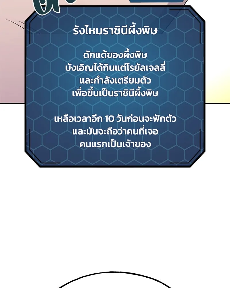 ปลูกผักพิชิตหอคอย ตอนที่ 28 รูปที่ 41