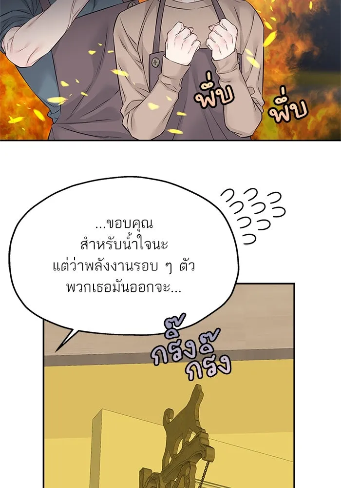 สลับรัก สลับชะตา ตอนที่ 59 รูปที่ 25