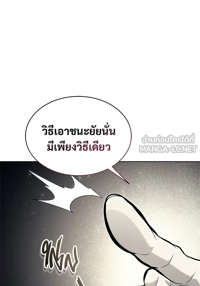 อูเร็ค มาซิโน่ ตอนที่ 33 อย่ามาขวาง รูปที่ 177