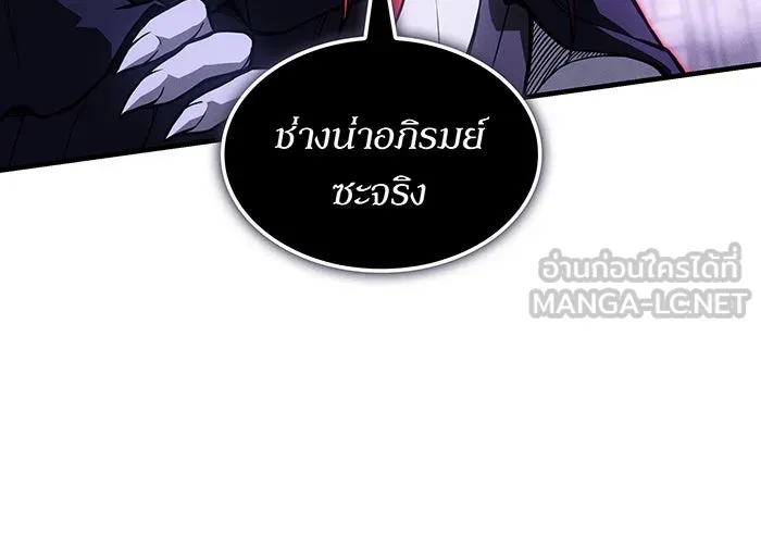 เกิดใหม่พร้อมพลังแห่งราชัน ตอนที่ 113 รูปที่ 168