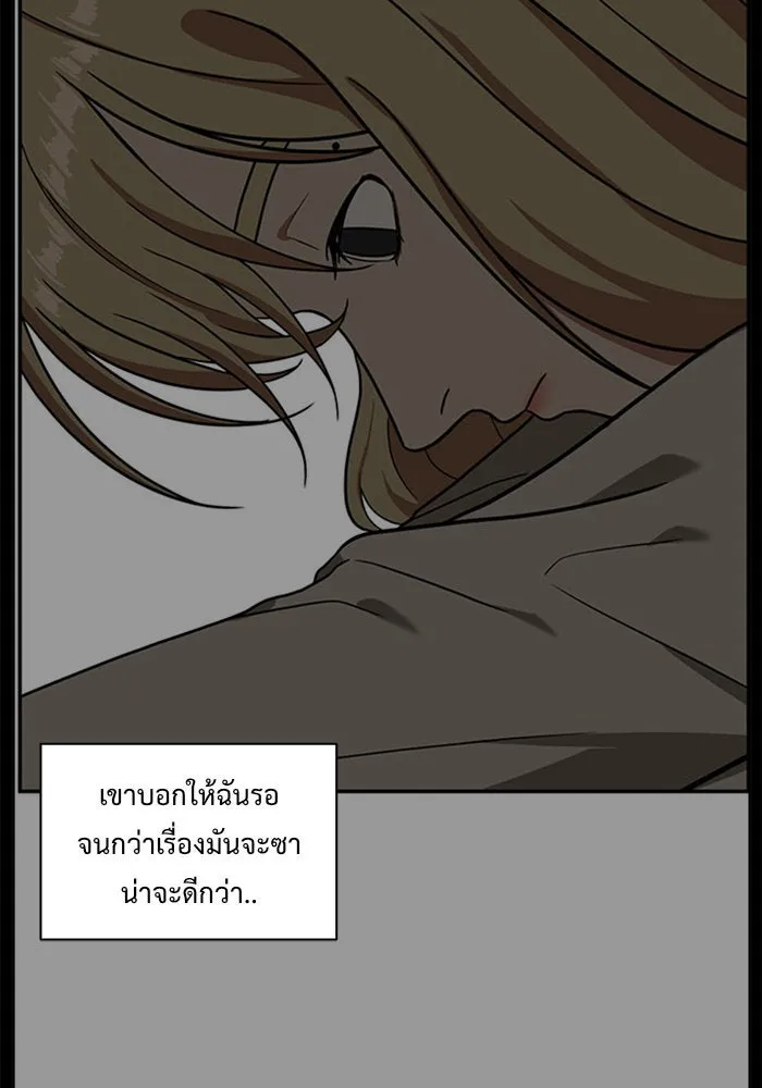 ช่วยเปลี่ยนฉันที ตอนที่ 30. จองฮย็อนจู 16 รูปที่ 101