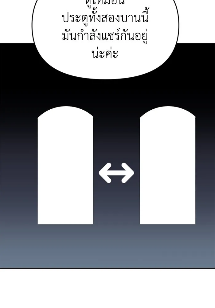 อดีตบอสหอคอย ตอนที่ 39 รูปที่ 170