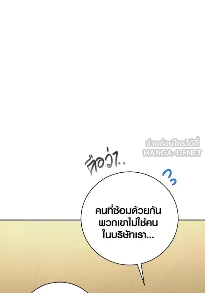 ออร่าดาราอัจฉริยะ ตอนที่ 76 รูปที่ 84
