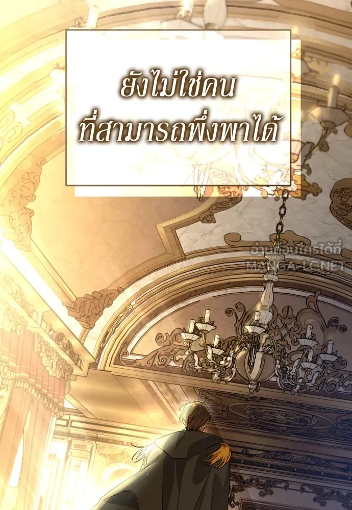 เลดี้มินต์ ตอนที่ 49 รูปที่ 72