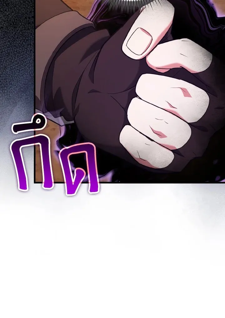 Max Level Player ตอนที่ ตอนที่ 60 รูปที่ 101