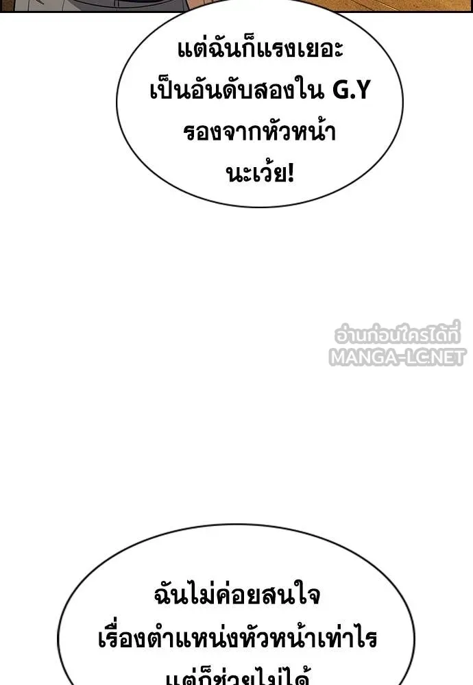 การศึกษาที่แท้จริง ตอนที่ 233 รูปที่ 43