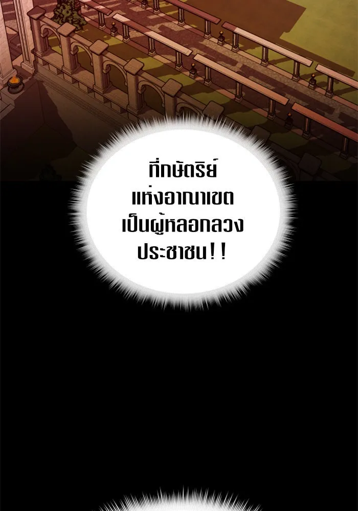 ชิงชีวิตพลิกลิขิตชะตา ตอนที่ 95. ทางที่เขาเลือก(2) รูปที่ 11