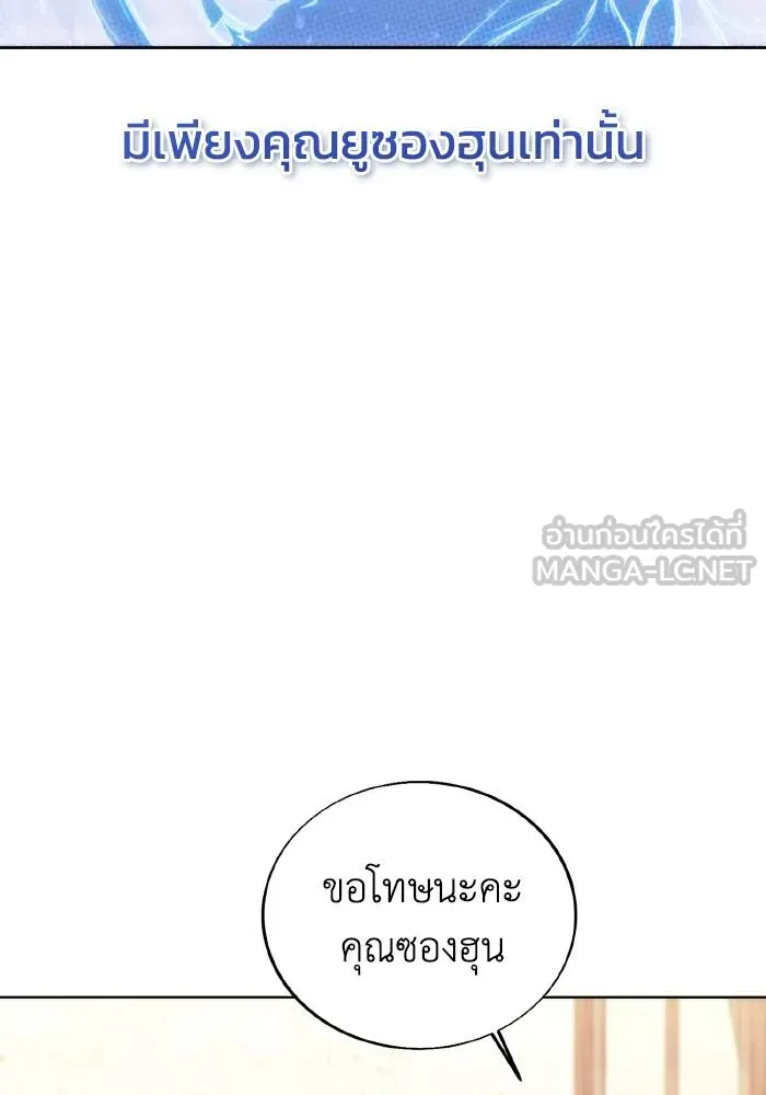 ศึกชิงบัลลังก์เทพเจ้ ตอนที่ 86 รูปที่ 66