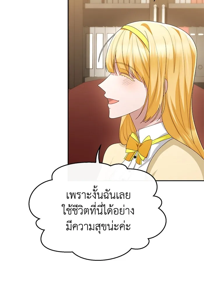 อยู่ดี ๆ ก็มีนางเอกนิยายเป็นเพื่อนบ้าน ตอนที่ 46 รูปที่ 85