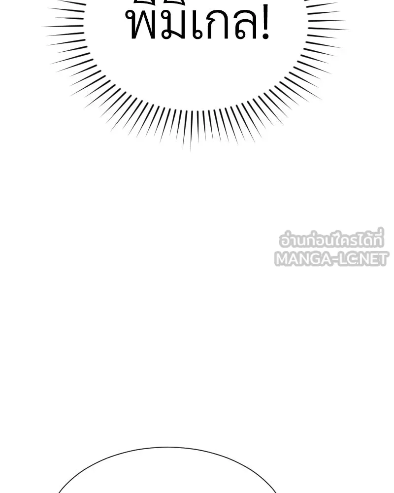 Level One Dreamersbrผู้ชนะรักนี้ต้องเป็น ตอนที่ 55 รูปที่ 12