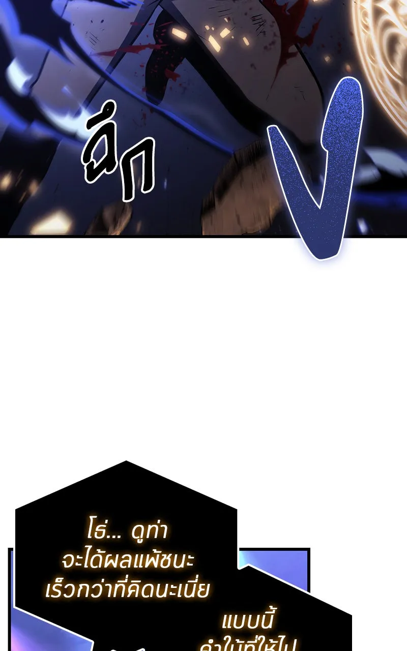 Omniscient Reader อ่านชะตาวันสิ้นโลก ตอนที่ 28 การสังเวยผู้แข็งแกร่งที่สุด (5 รูปที่ 76