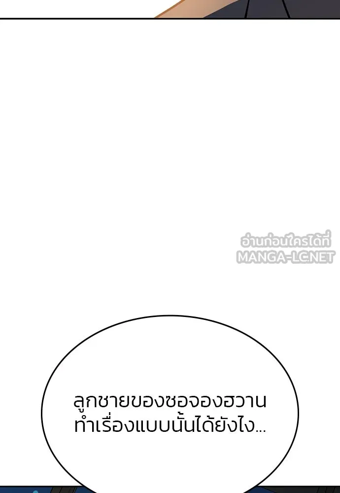 รักแล้วห้ามเลิก ตอนที่ 35 รูปที่ 138