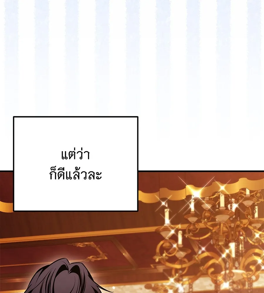 เปลี่ยนบทร้ายให้เป็นบทรัก ตอนที่ 51 (จบซีซัน 1) รูปที่ 22