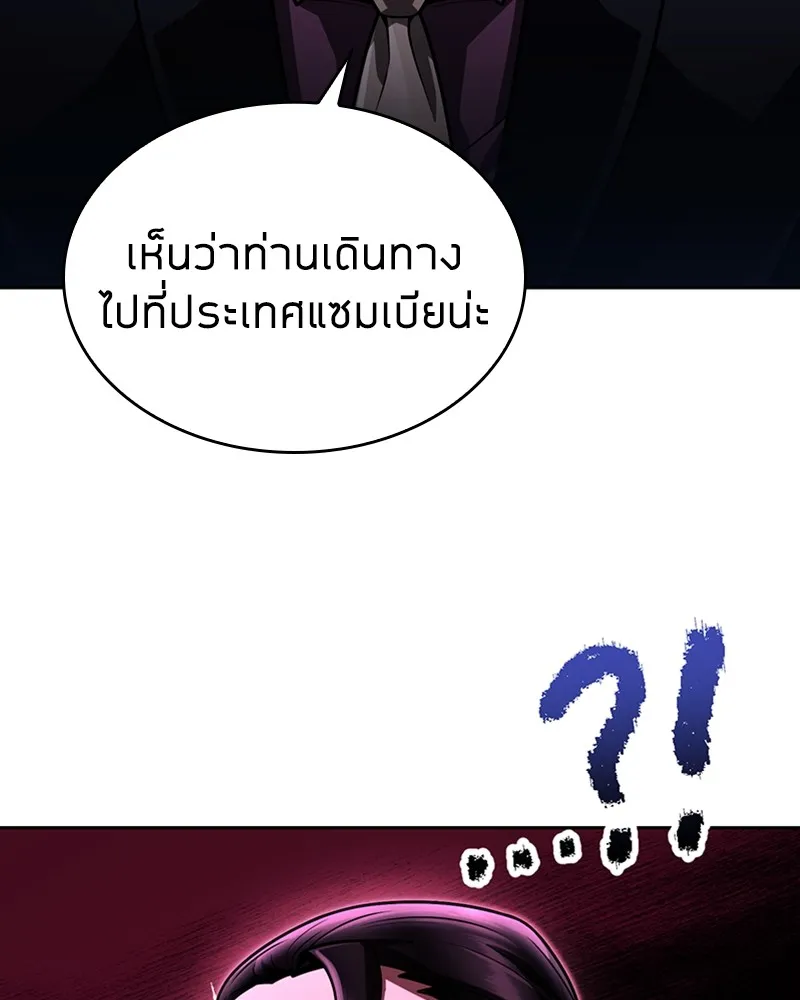 Clever Cleaning Life Of The Returned Genius Hunter ส_ดยอดฮ_นเตอร_สายคล_น ตอนที่ ตอนที่ 86 รูปที่ 30