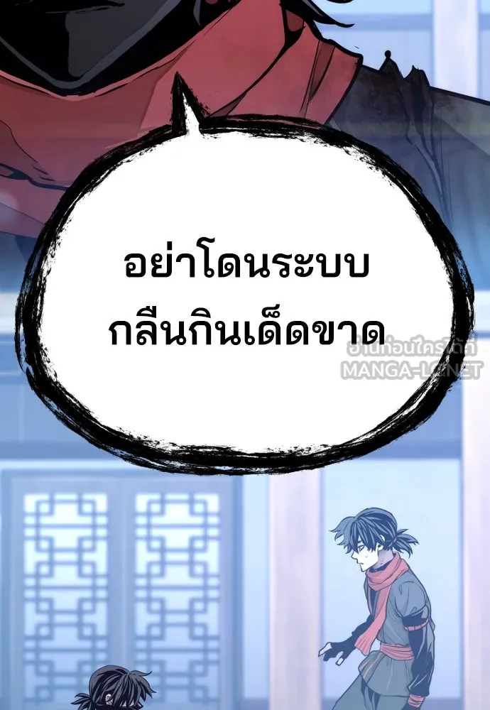 เส้นทางสู่เทพมาร ตอนที่ 63 รูปที่ 87