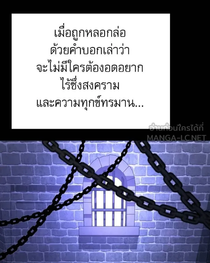 อัศวินดำล่าท้าเวลา ตอนที่ 120 รูปที่ 109