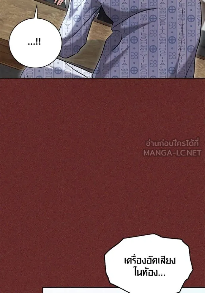 ออร่าดาราอัจฉริยะ ตอนที่ 64 รูปที่ 116