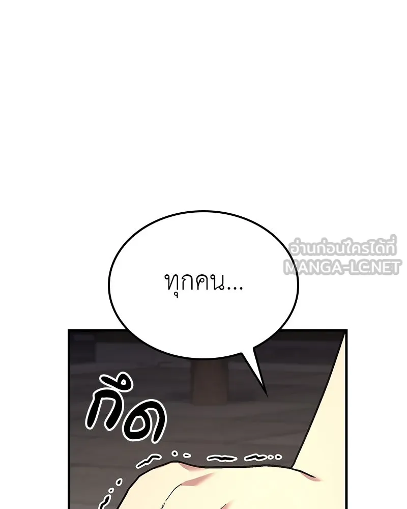 เกิดอีกทีเป็นว่าที่ประมุขลัทธิมาร ตอนที่ 122 รูปที่ 174