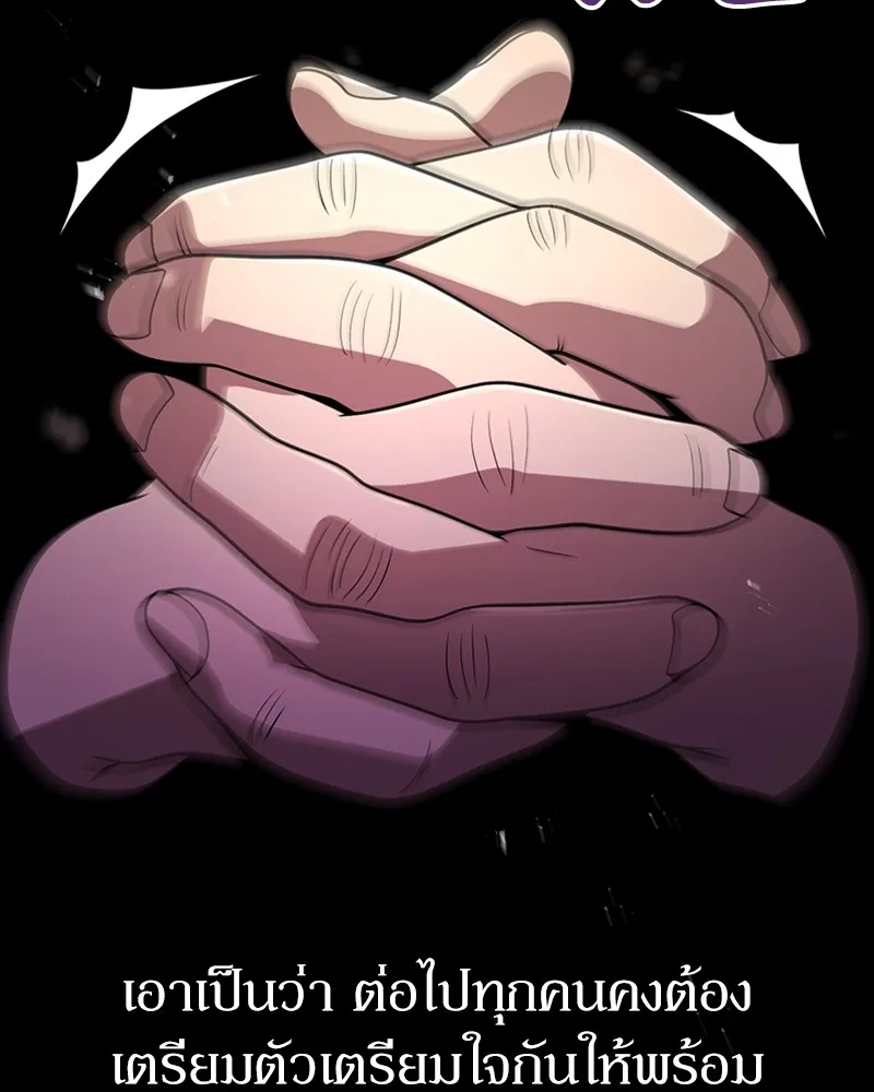 Clever Cleaning Life Of The Returned Genius Hunter ส_ดยอดฮ_นเตอร_สายคล_น ตอนที่ ตอนที่ 85 รูปที่ 145