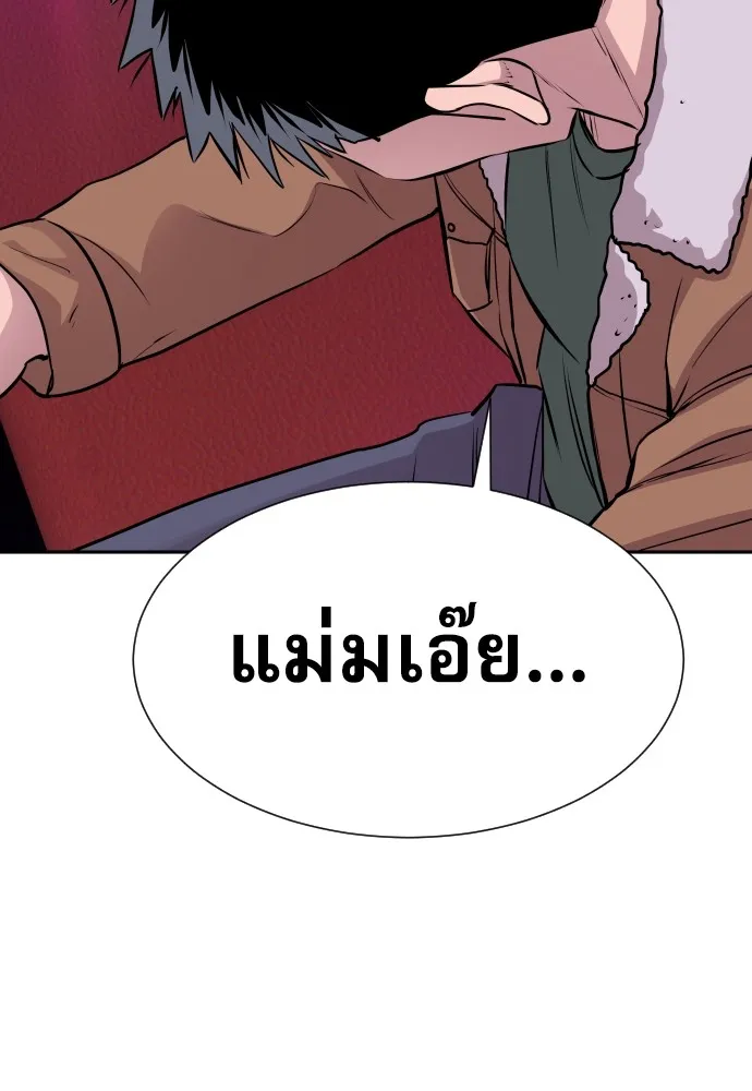 หลานอัจฉริยะของราชาเงินกู้ ตอนที่ 14 รูปที่ 47