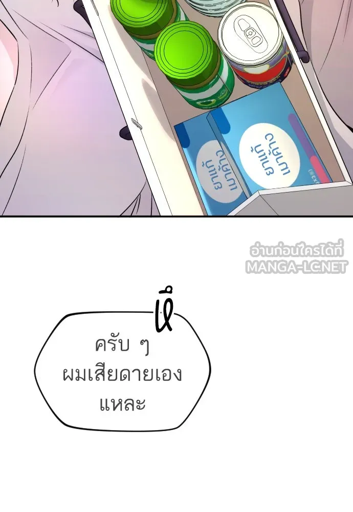 รักไร้ราคา ตอนที่ 42 รูปที่ 24