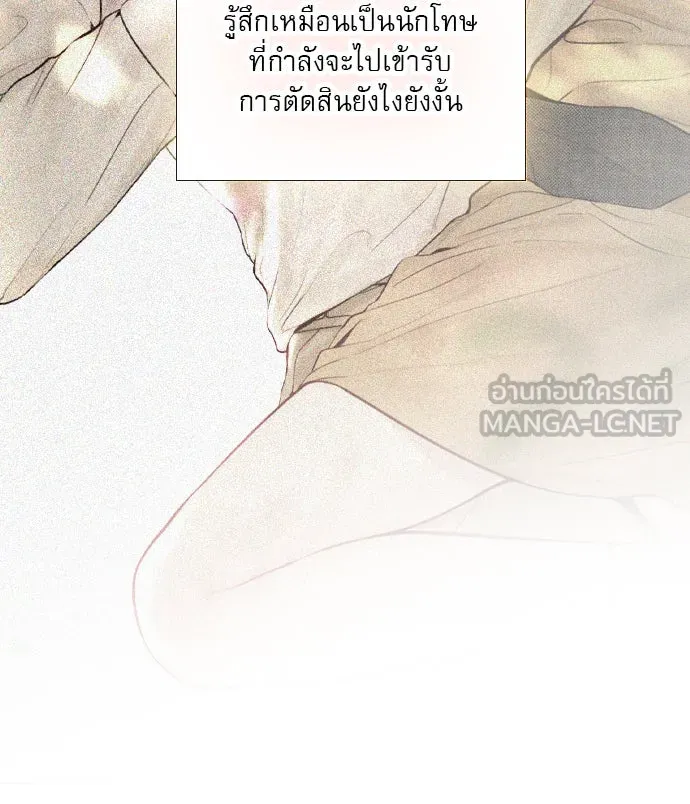 ถ้าไม่ร้อง ก็จงอ้อนวอนซะ ตอนที่ 36 รูปที่ 66