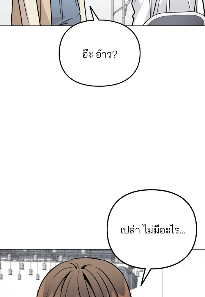 รักผิดแผน ตอนที่ 48 รูปที่ 55