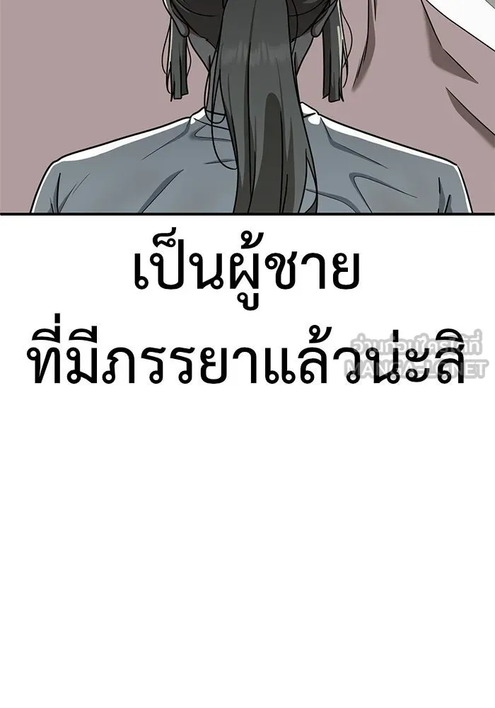 ช่วยเปลี่ยนฉันที ตอนที่ 151. ลีจียุน 4 รูปที่ 18