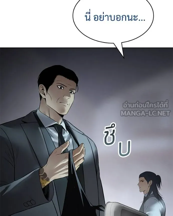 Baek XX ตอนที่ 111 รูปที่ 57
