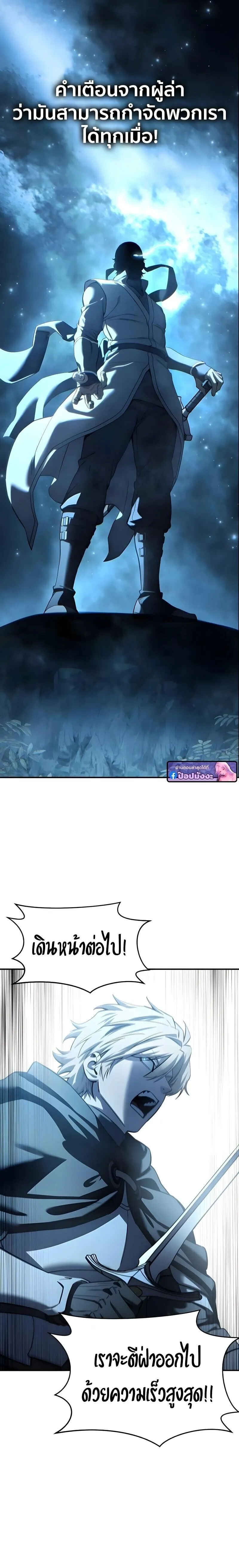 Star-Embracing Swordmaster ยอดน_กดาบผ_โอบอ_มดารา ตอนที่ ตอนที่ 108 รูปที่ 4