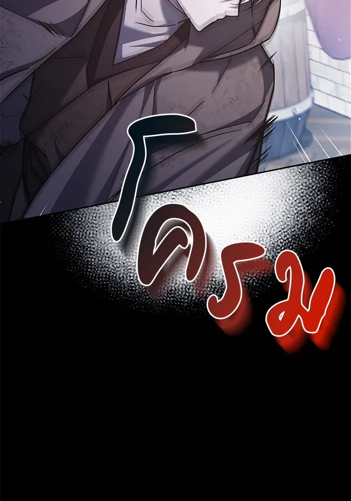 ผมไม่ได้เก่งอย่างที่คิด ตอนที่ 29 รูปที่ 43