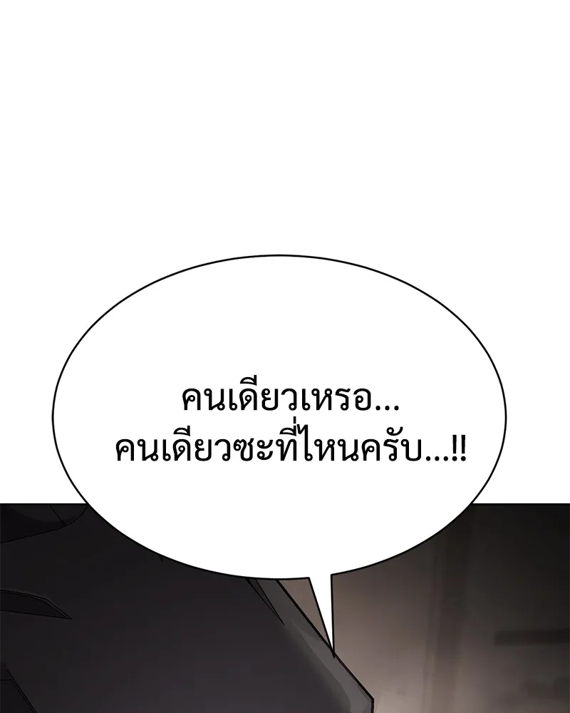 แบคXX ตอนที่ 18 รูปที่ 103